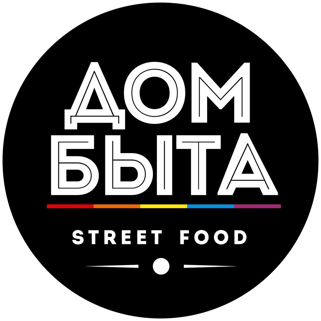 Street Food & Craft «ДОМ БЫТА»